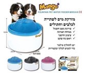 מזרקת מים מנגו לכלב וחתול +תאורת לד